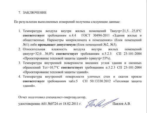 teplovizor-3-kopiya-500x384.jpg